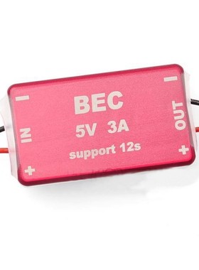 12S 12V 3A 抗干扰BEC支持60V自带滤波器多轴无人机植保机用