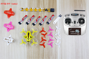 金刚KINGKONG 室内穿越机TINY7 小四轴机架 航模无人机 到手飞