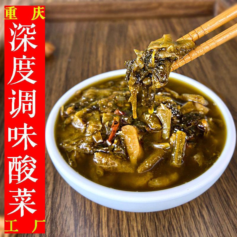 良厨商用酸菜底料老坛酸菜鱼调料包酸菜酱火锅底料开店餐饮外卖,粮油调味/速食/干货/烘焙,火锅调料,淘宝优惠券,粉丝福利购,淘宝优惠卷