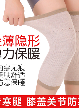 001昆森康护膝保暖防滑老寒腿