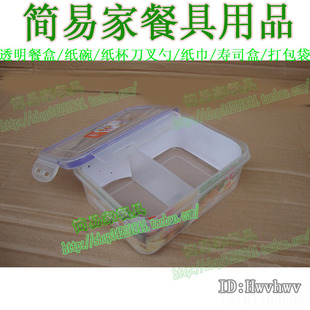 密封饭盒保鲜盒分格保鲜盒　分隔餐盒　便当盒小号