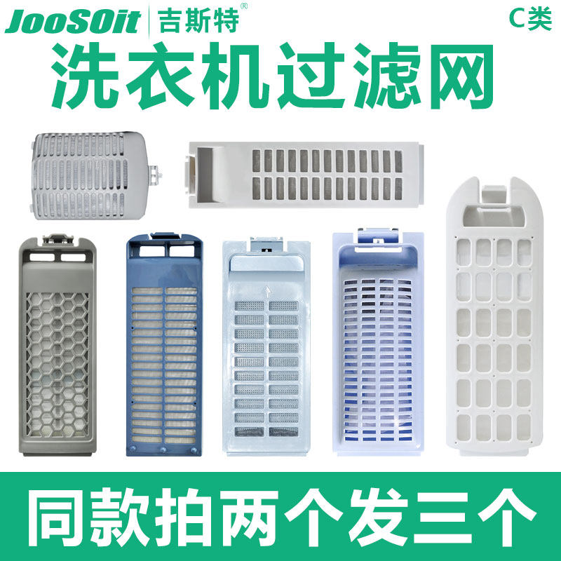 适用海尔洗衣机过滤网网袋全自动大神童小神童至爱天沐过滤盒器兜