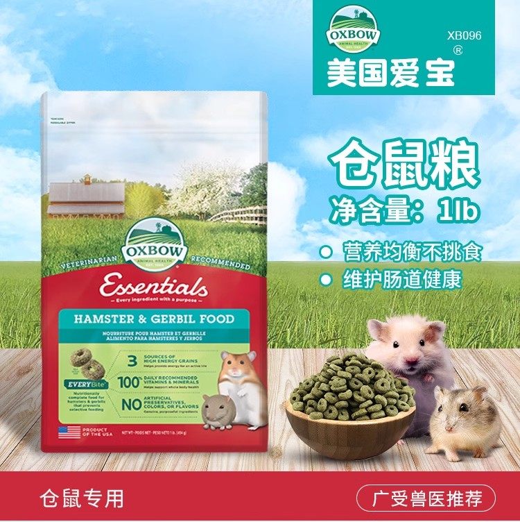 包邮Oxbow 爱宝高纤合成仓鼠粮 草圈 主粮 饲料 1lb 约454g XB096,宠物/宠物食品及用品,鼠粮,淘宝优惠券,粉丝福利购,淘宝优惠卷