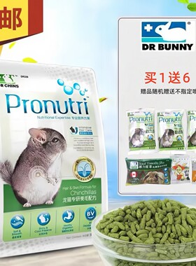 兔博士龙猫专研美毛配方