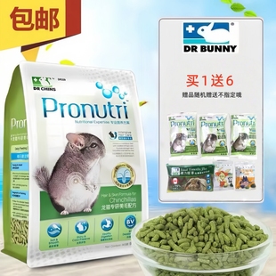 DR329 兔博士 Pronutri 龙猫专研美毛配方 龙猫粮 900g 包邮