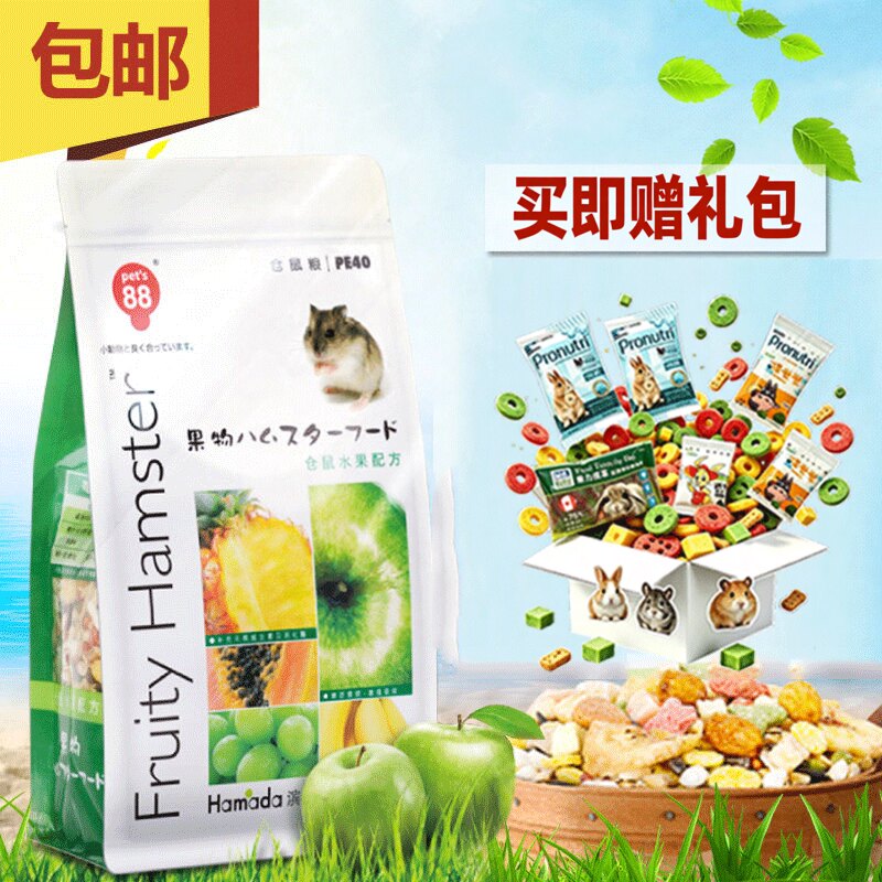 包邮 Pet88滨田水果仓鼠粮 仓鼠主粮饲料 仓鼠粮食 1kg