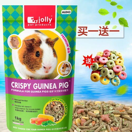 包邮 推荐 Alex改名jolly AL043天竺鼠 豚鼠 猪粮 饲料 主食1KG