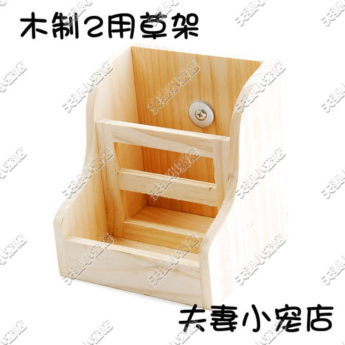 推荐 兔兔子 龙猫 天竺鼠 木制2合一饲料盆 食盆草架两用 440g