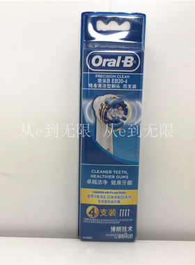博朗欧乐电动牙刷替换