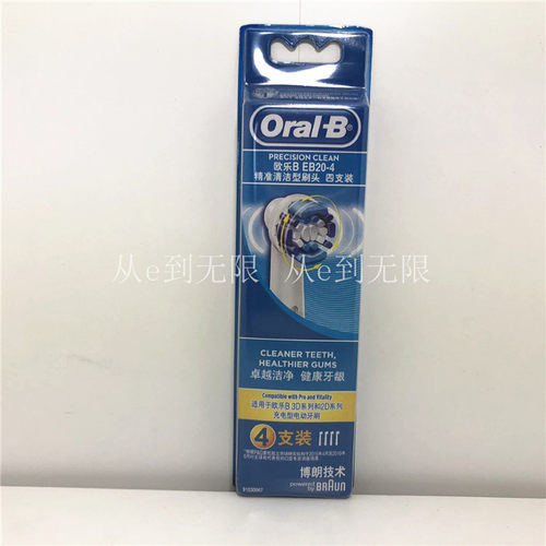 博朗欧乐电动牙刷替换