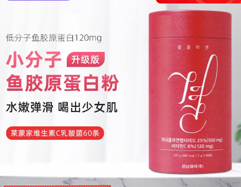 韓國萊檬家升級版Lemona魚膠原蛋白粉維生素C乳酸菌VC粉劑小分子