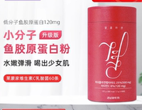 維生素魚膠原蛋白粉萊檬家Lemona