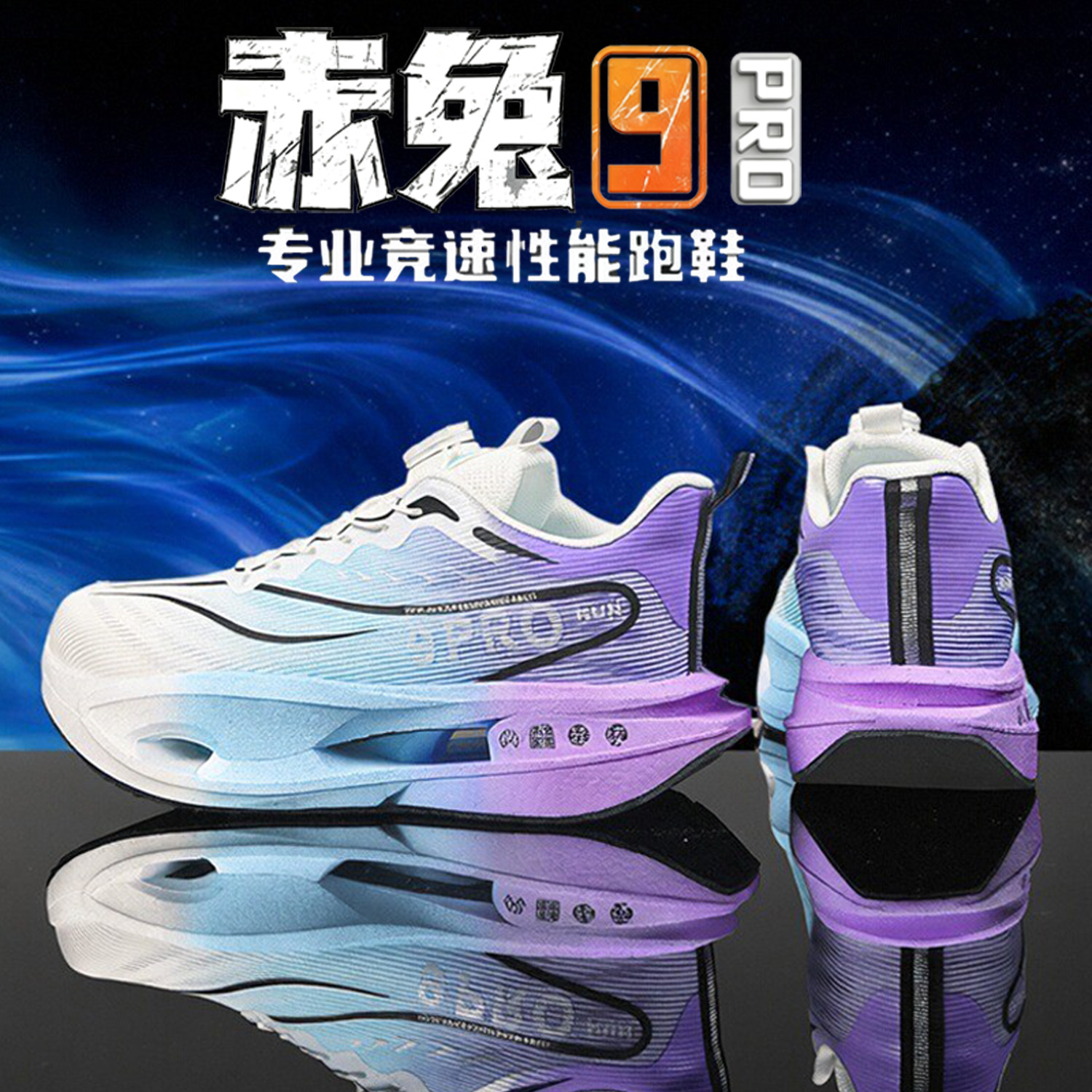 赤兔9pro碳板跑鞋秋冬季男女儿童运动鞋竞速跑步鞋青少年学生棉鞋