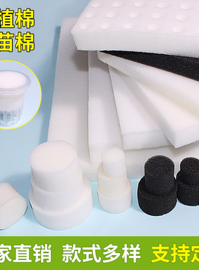 水培育苗海绵无土栽培设备方形凹坑种植绵定植棉水培海绵块包邮