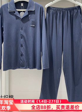 佰伦世家正品25A31013睡衣2025秋季新款针织传统男套装家居服