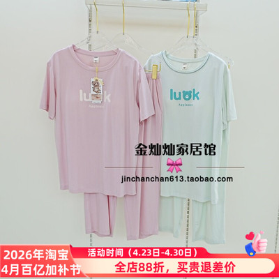 佰伦熊正品25A22518睡衣2025夏季新款针织胸垫款女套装家居服