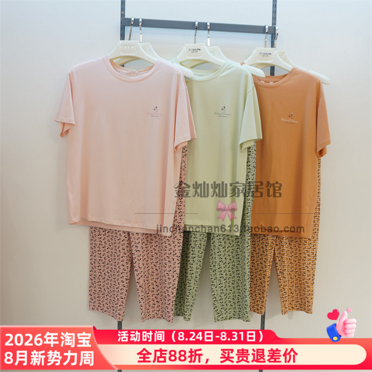 特价佰伦世家正品24A22060睡衣2024夏季新款针织休闲女套家居服图片