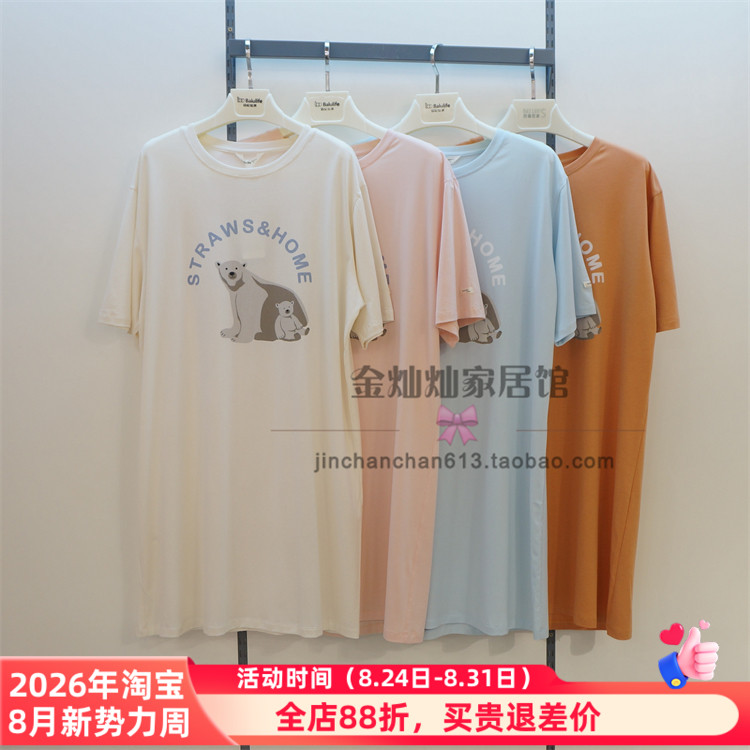 特价体验款佰伦世家正品24A24141睡衣2024夏季针织女睡裙家居服图片