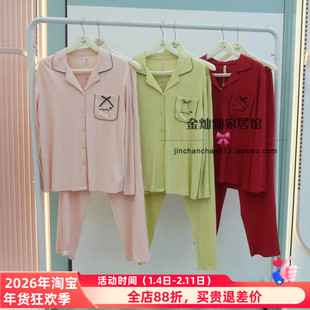花丛丽影34612002正品睡衣2024秋季新款舒适针织棉女套装家居服