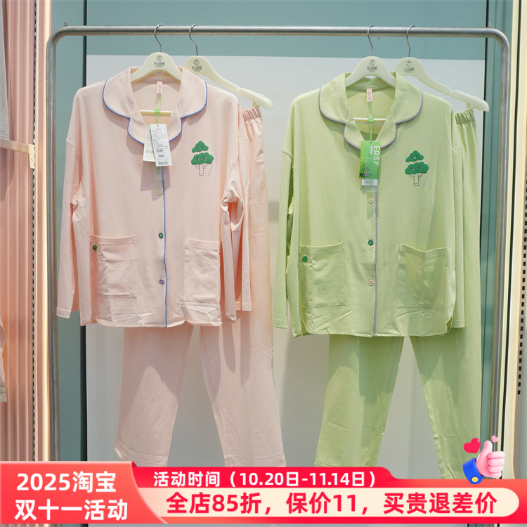 体验款花丛丽影34172020正品睡衣2024春季新款轻松衣女套装家居服