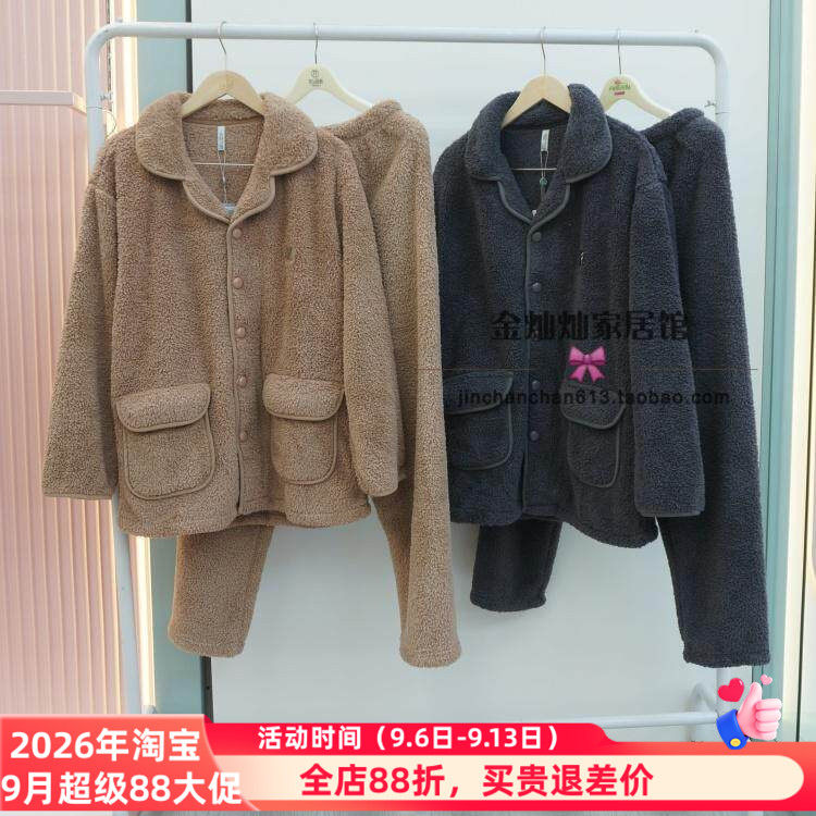 特价花丛丽影34841002正品睡衣2024秋季新款舒适抱抱绒男套家居服