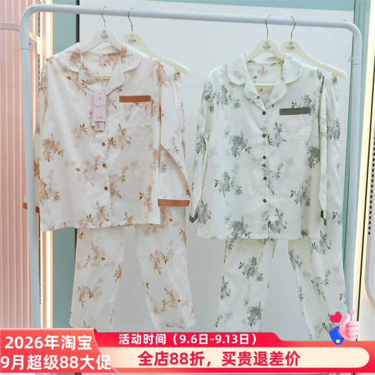 花丛丽影35112010正品睡衣2025春季新款天丝贡缎开胸女套装家居服