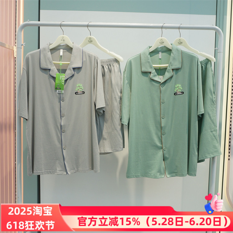 体验款花丛丽影34271020正品睡衣2024夏季新款轻松衣男套装家居服