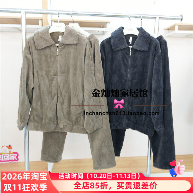 妮可雅正品22541310756睡衣2025秋新慕丝绒珊瑚绒男套装家居服