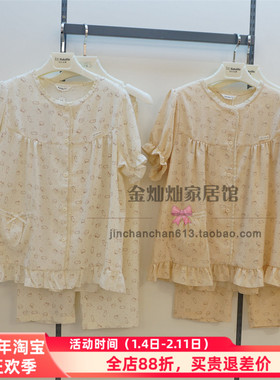 特价佰伦世家正品24S22413睡衣2024夏季新梭织棉休闲女套装家居服