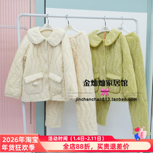 特价多拉美正品2453202睡衣2024冬仿兔貂绒烂花厚夹棉女套家居服