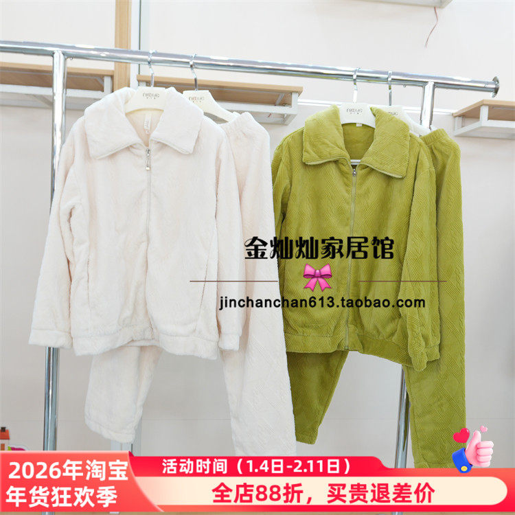 妮可雅正品22541320756睡衣2025秋新慕丝绒珊瑚绒女套装家居服