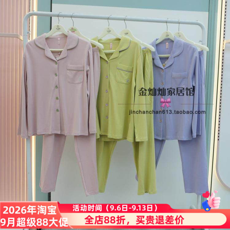 体验款花丛丽影34672001正品睡衣2024秋季新款植物人参女套家居服