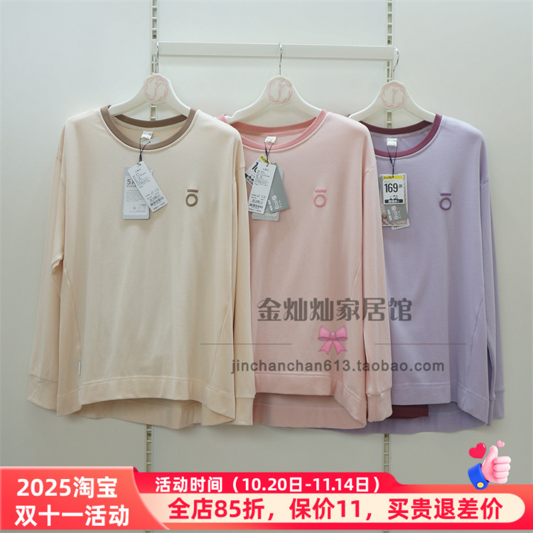 佰伦熊女羊绒蛋白棉秋季新款睡衣