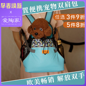 出口美国原厂便携宠物包/狗/猫咪/背包 前抱/双肩 可折叠3色