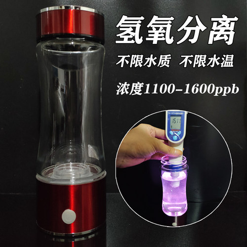 日本水素杯富氢水杯水素水氢氧分离富氢健康养生水杯电解制氢水杯 - 封面
