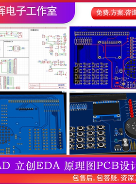 PCB设计抄板焊接加工样品设计
