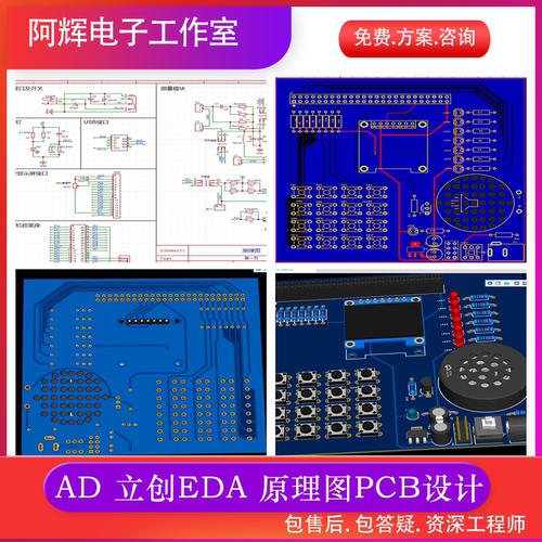 PCB设计抄板焊接加工样品设计