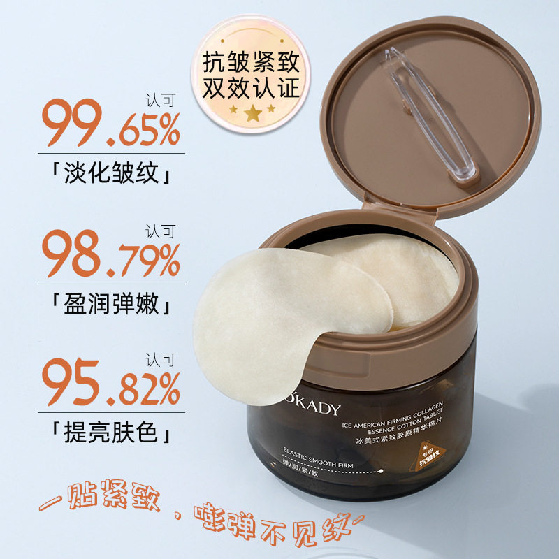 专柜正品 欧佩冰美式紧致胶原精华棉片面膜贴70片化妆前湿敷应急