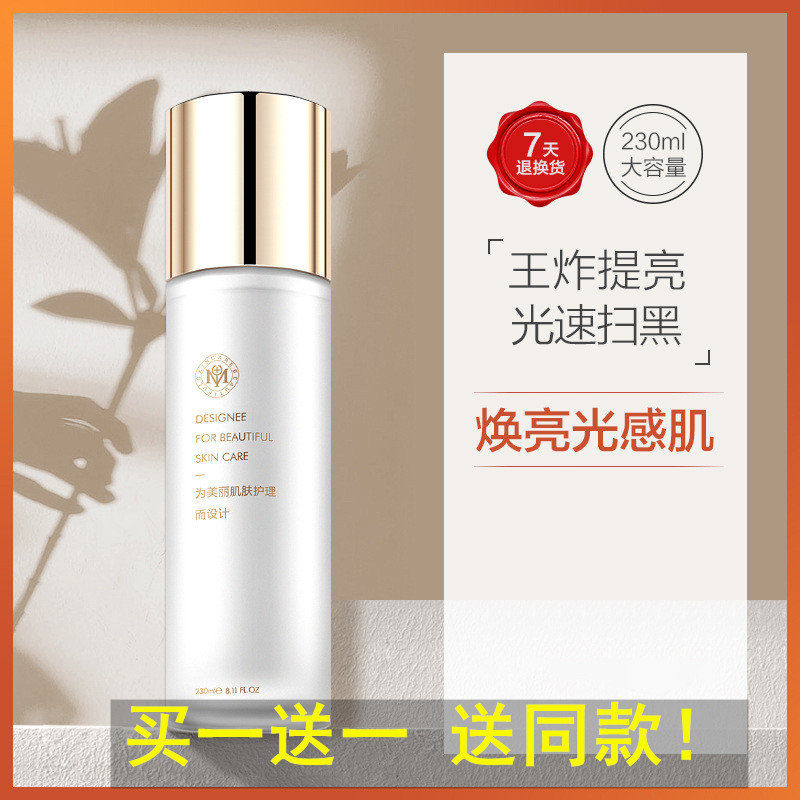 买一送一 专柜正品 瑜然美小分子精华乳液230ml 女士冬季补水提亮