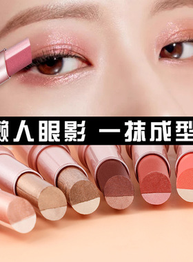 正品卡希尔双色渐变眼影笔珠光细闪防水懒人学生党眼影棒一抹成型