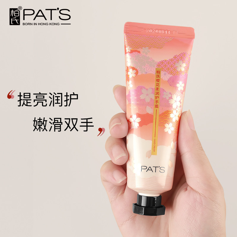 专柜正品 柏氏山茶花樱花柔润护手霜40g 女冬季滋润补水保湿留香