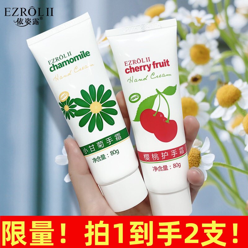 买一送一正品小甘菊樱桃护手霜80g 女手部滋润补水保湿补水防干裂