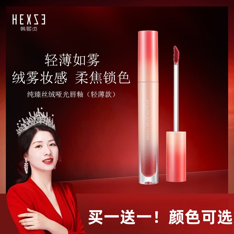 专柜正品 韩熙贞轻薄新款纯臻丝绒哑光唇釉  女生雾面显白奶茶色