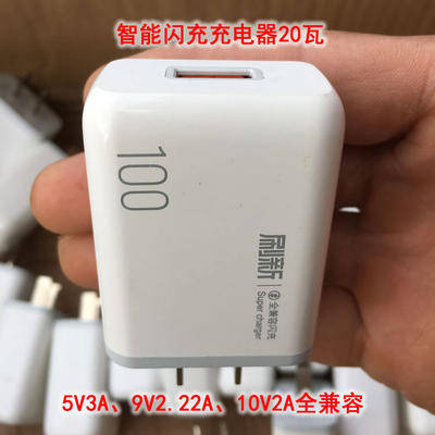 5v3A 9v2.22a 10v2A全兼容手机数码产品usb充电器电源20瓦