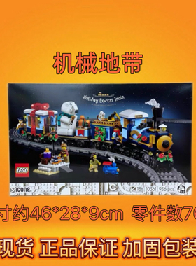 LEGO乐高ICONS系列10361圣诞特快列车圣诞节儿童拼搭积木玩具礼物