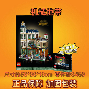 LEGO乐高ICONS系列11371商店街街景建筑拼搭积木玩具礼物收藏