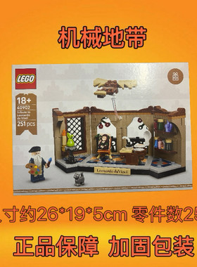 LEGO乐高40902达芬奇绘画致敬系列拼搭积木玩具礼物收藏新品