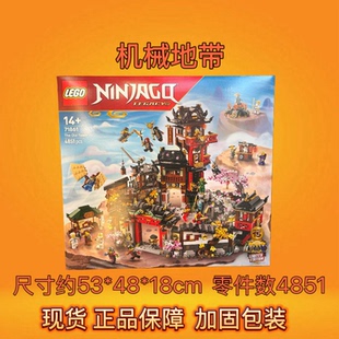 LEGO乐高71861幻影忍者初代忍者村古镇老城区15周年拼装积木玩具