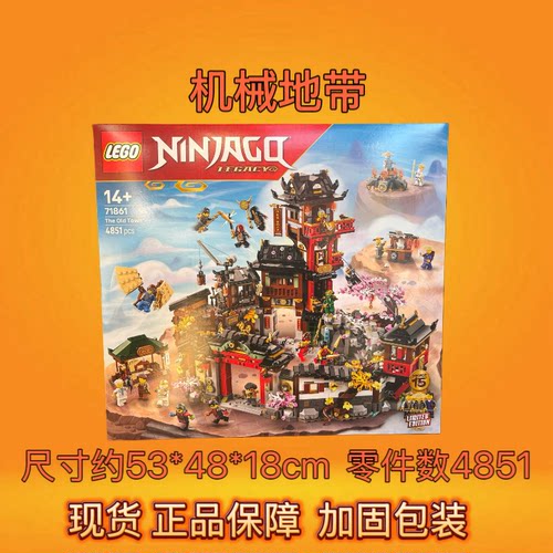 LEGO乐高71861幻影忍者初代忍者村古镇老城区15周年拼装积木玩具