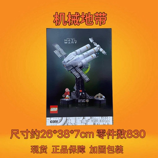 LEGO乐高ICONS系列11389挽救计划极限返航拼搭积木玩具礼物收藏